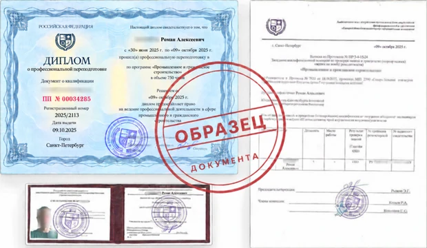 Диплом о профессиональной переподготовке Часовщик: обучение и диплом о профессиональной переподготовке