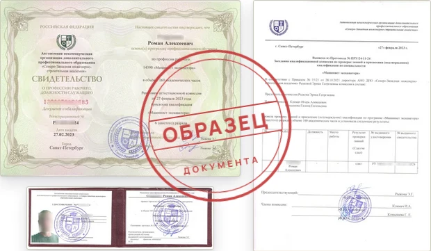 Документы (корочка) сварщика