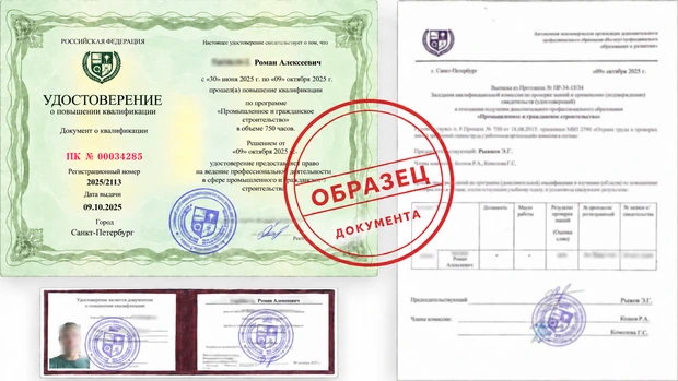 Удостоверение о повышении квалификации Конструктор в автомобилестроении: обучение на курсах повышения квалификации